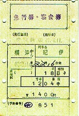 ticket-1