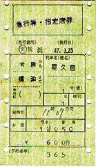 ticket-2