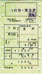 ticket-3