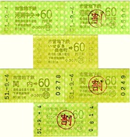 ticket ticket