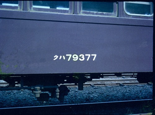 19710923-Tc79377-0